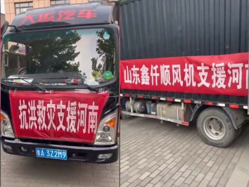 山东草莓APP免费无限罗茨草莓视频破解视频免费观看安卓厂家连夜送物资到河南新乡